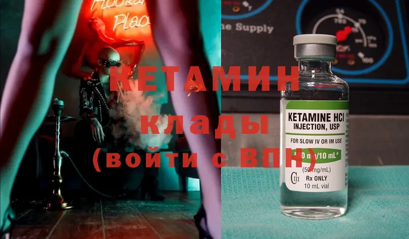 Кетамин ketamine  Тара 